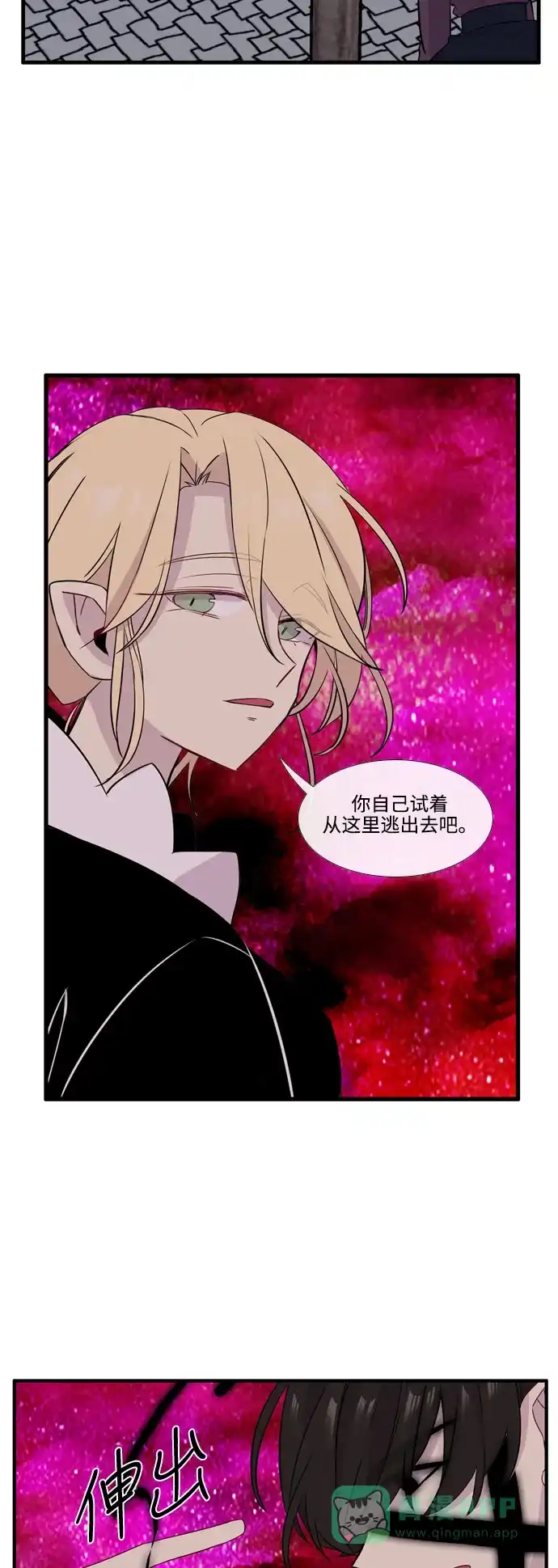《妖鬼王妃》第3季 第37话 第37页
