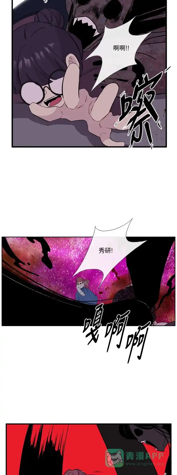 《妖鬼王妃》第3季 第38话 第28页