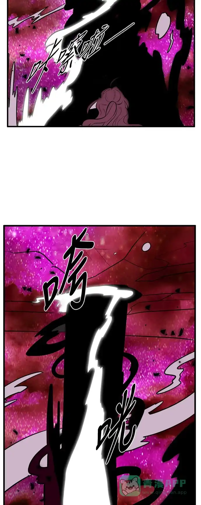 《妖鬼王妃》第3季 第38话 第23页