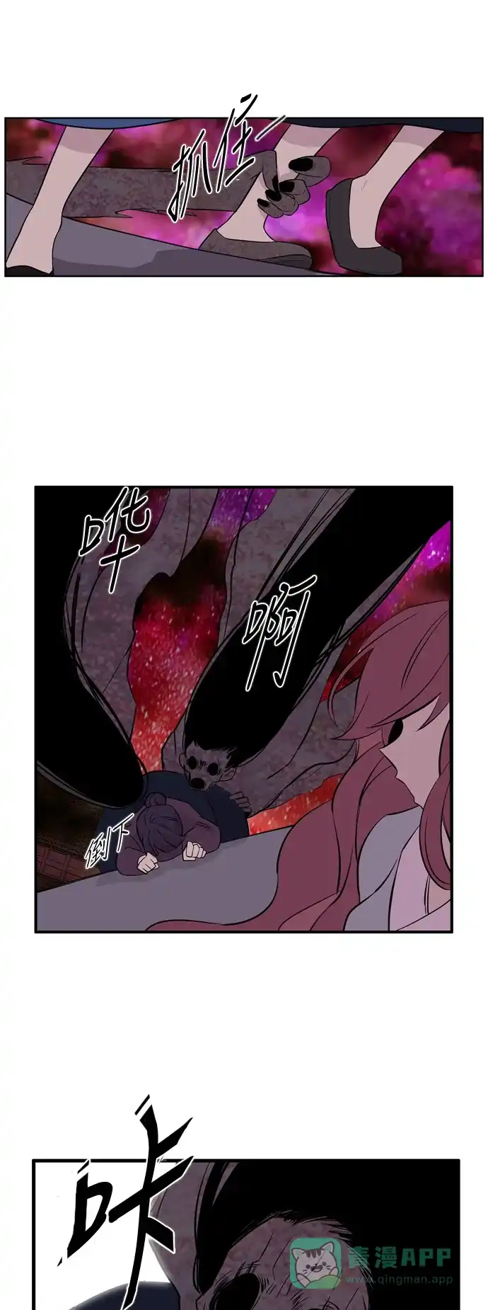 《妖鬼王妃》第3季 第38话 第27页