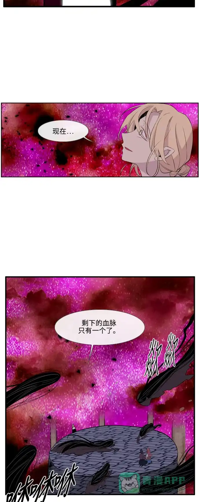 《妖鬼王妃》第3季 第38话 第24页
