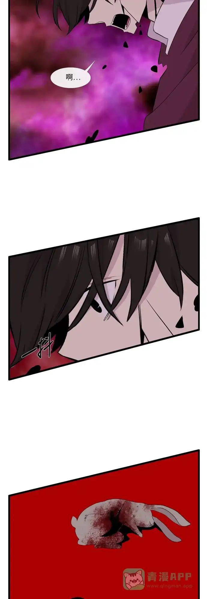 《妖鬼王妃》第3季 第38话 第4页