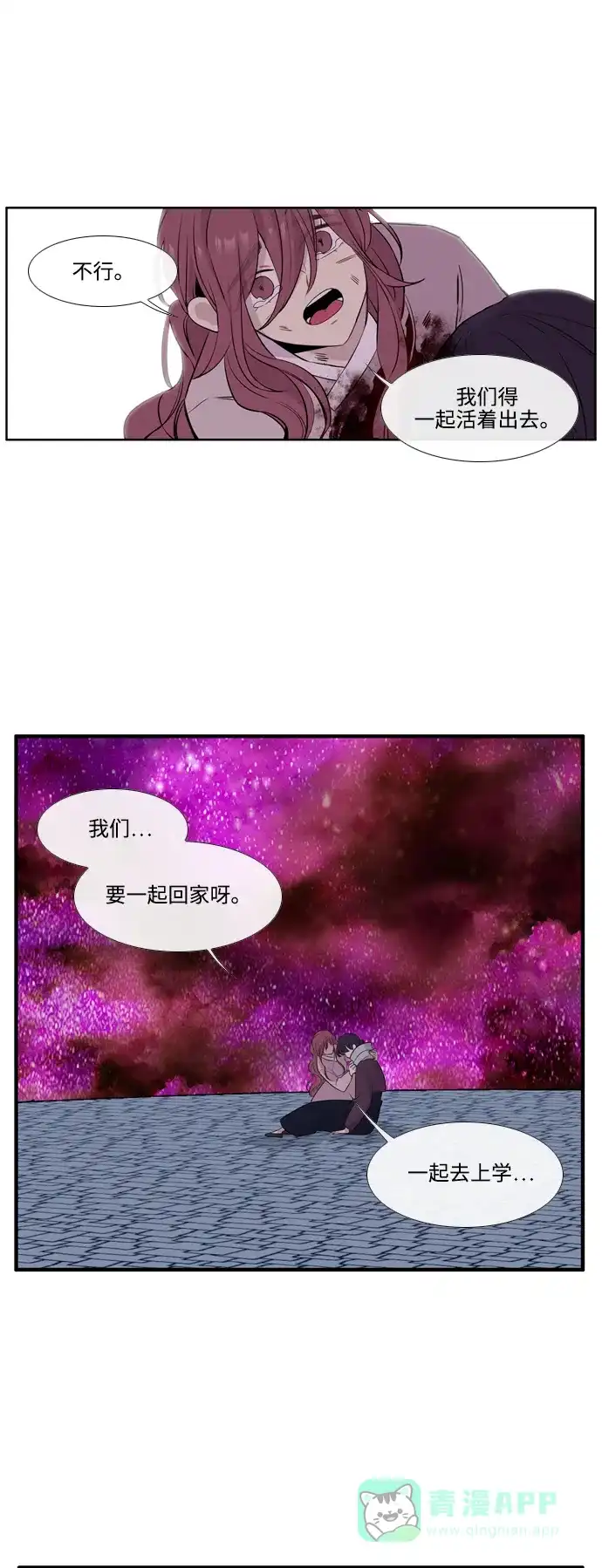 《妖鬼王妃》第3季 第38话 第34页