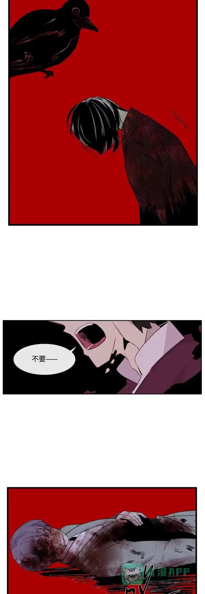 《妖鬼王妃》第3季 第38话 第5页