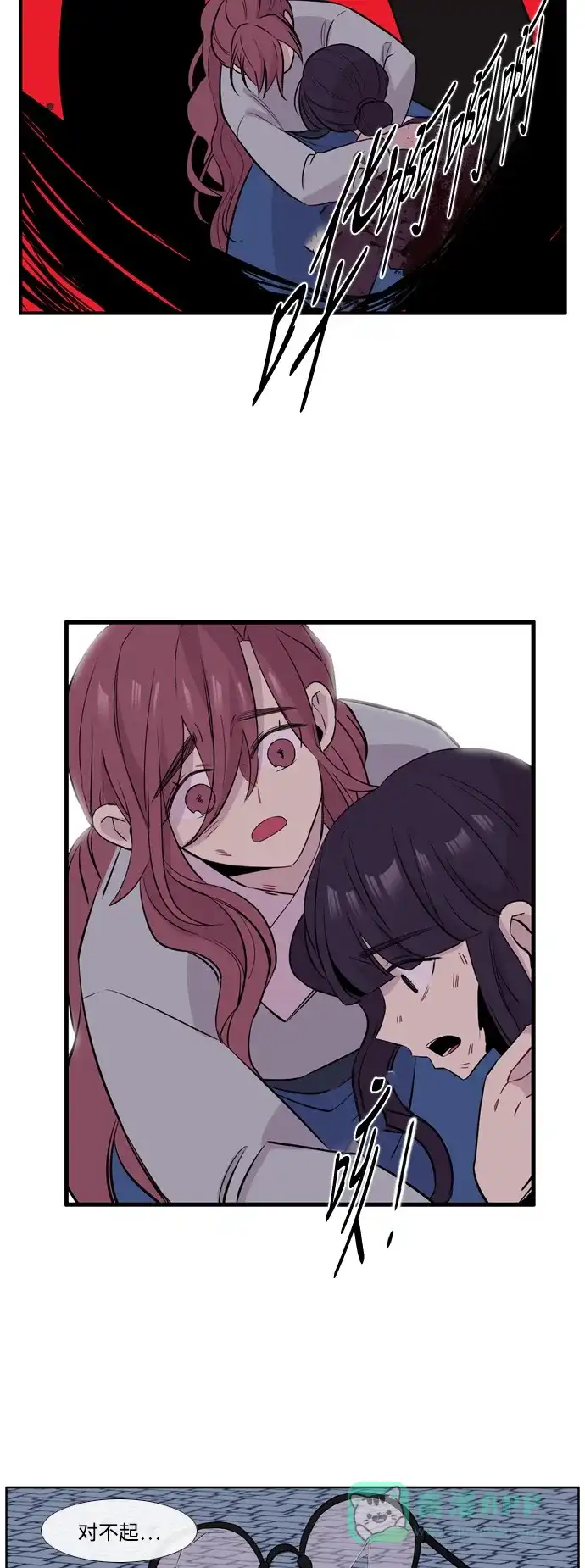 《妖鬼王妃》第3季 第38话 第29页