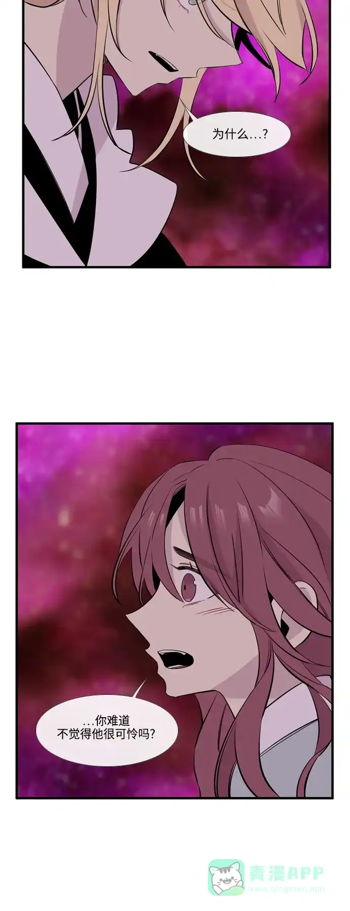 《妖鬼王妃》第3季 第38话 第13页