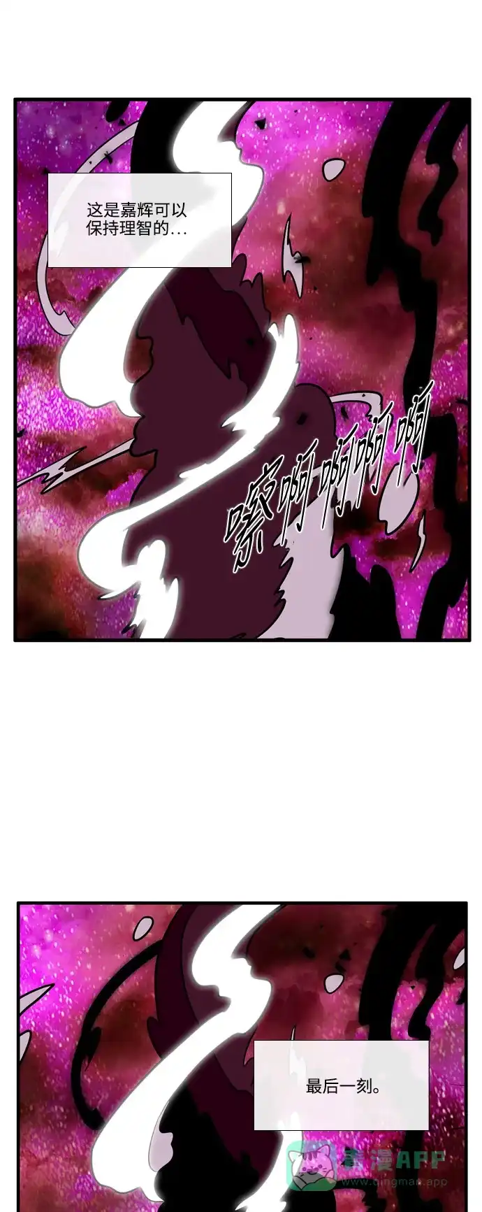 《妖鬼王妃》第3季 第38话 第22页