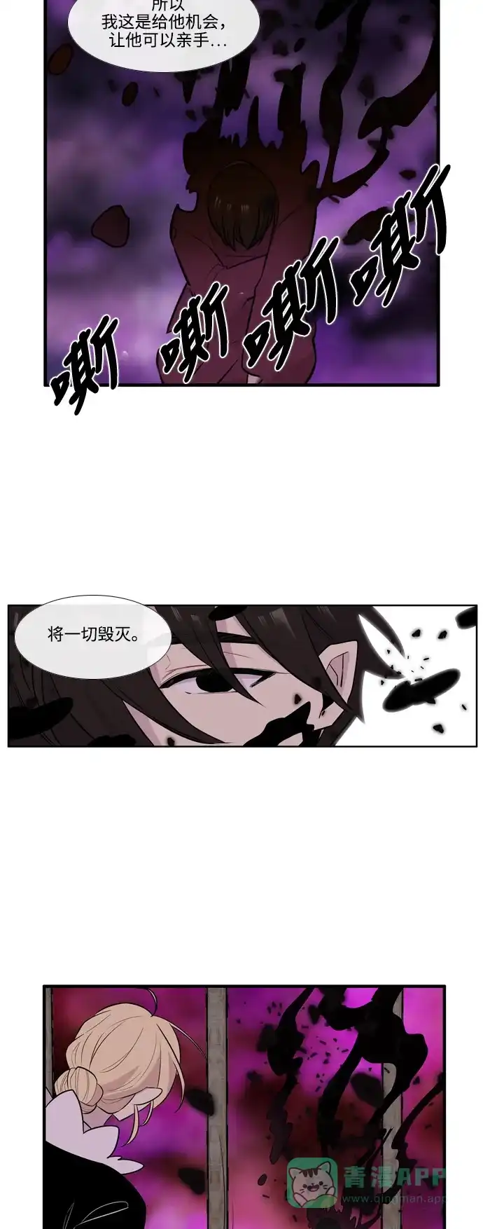 《妖鬼王妃》第3季 第38话 第15页