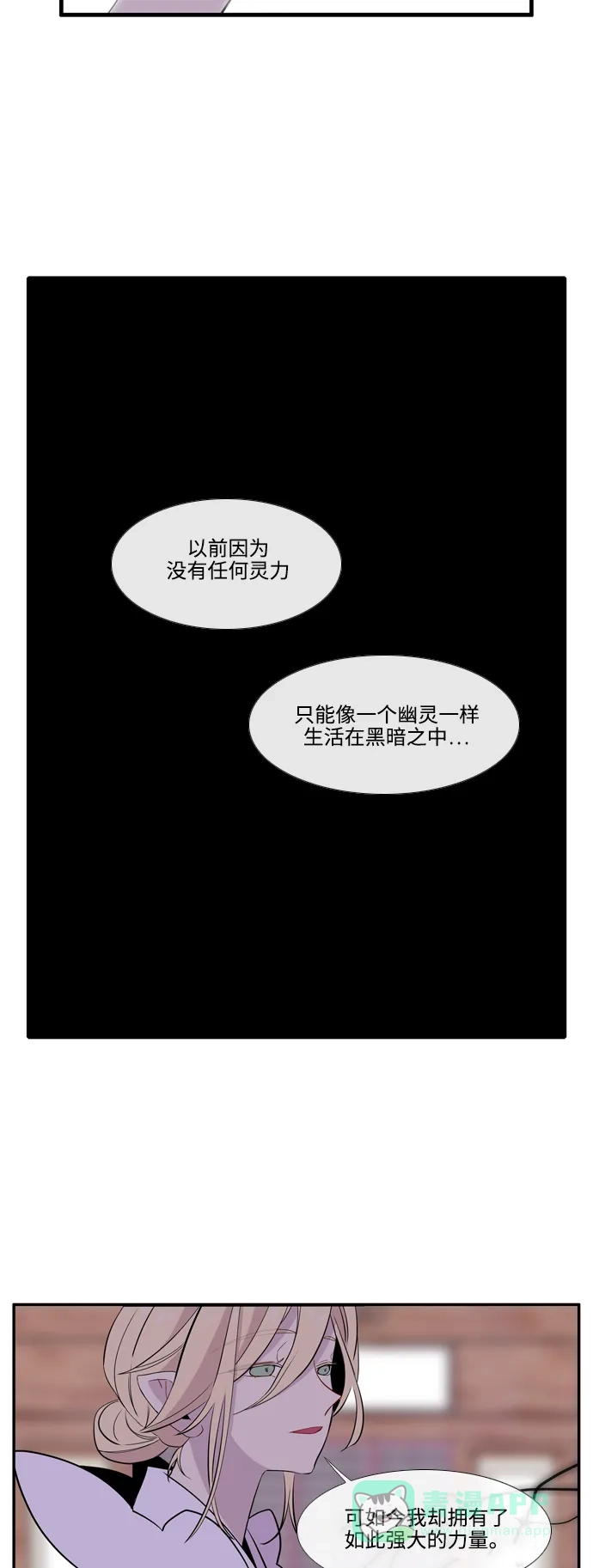 《妖鬼王妃》第3季 第39话 第34页