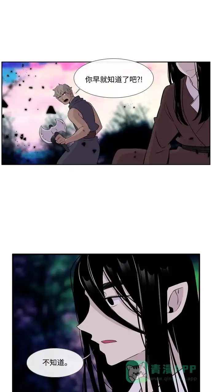 《妖鬼王妃》第3季 第39话 第9页