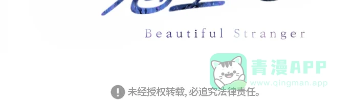 《妖鬼王妃》第3季 第39话 第42页