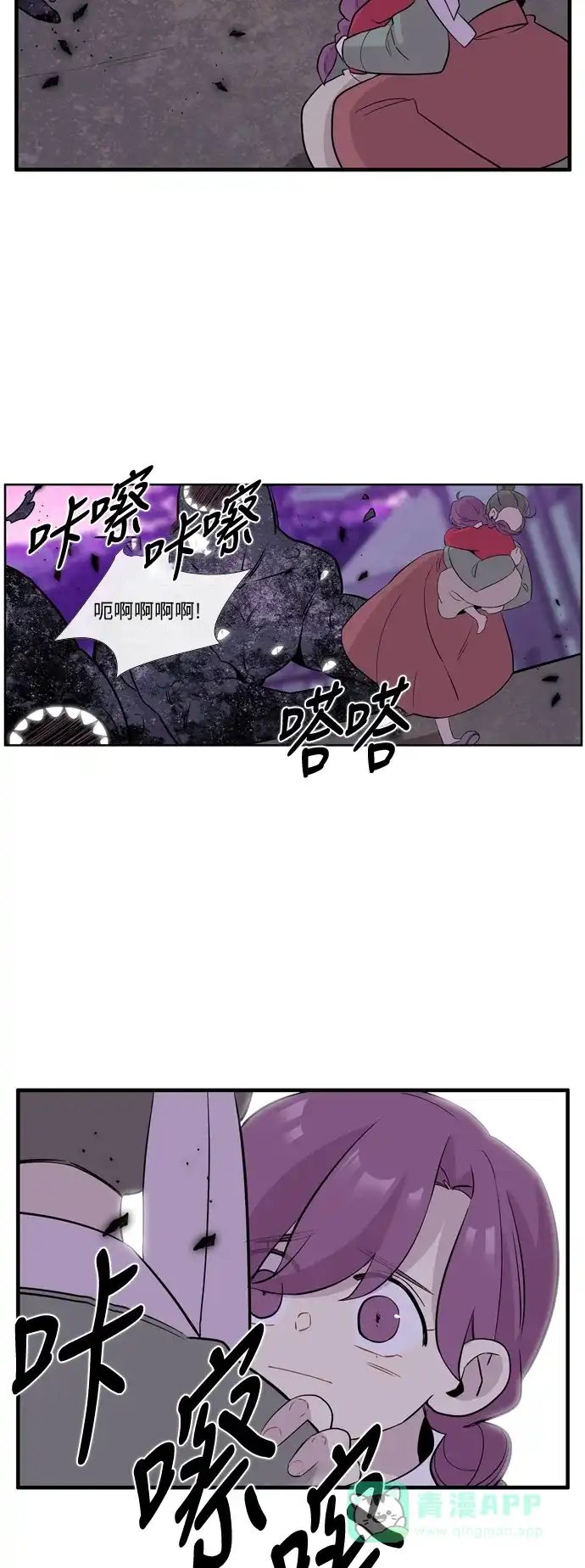 《妖鬼王妃》第3季 第39话 第4页