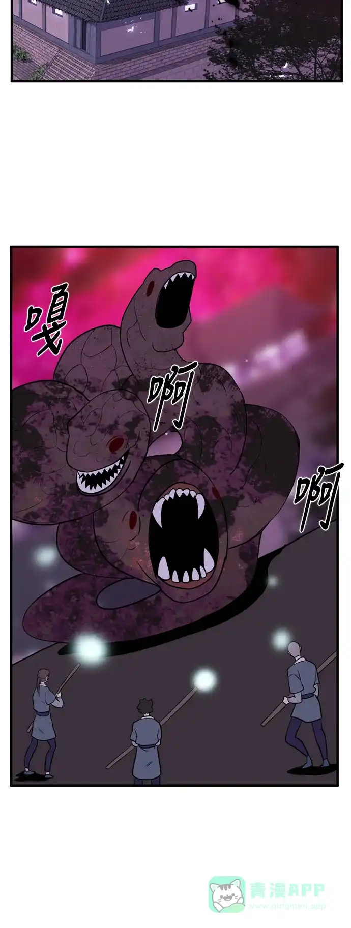 《妖鬼王妃》第3季 第39话 第23页