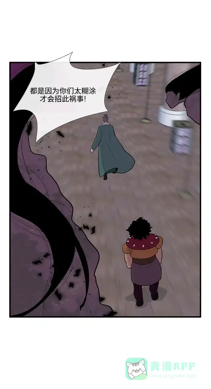 《妖鬼王妃》第3季 第39话 第15页