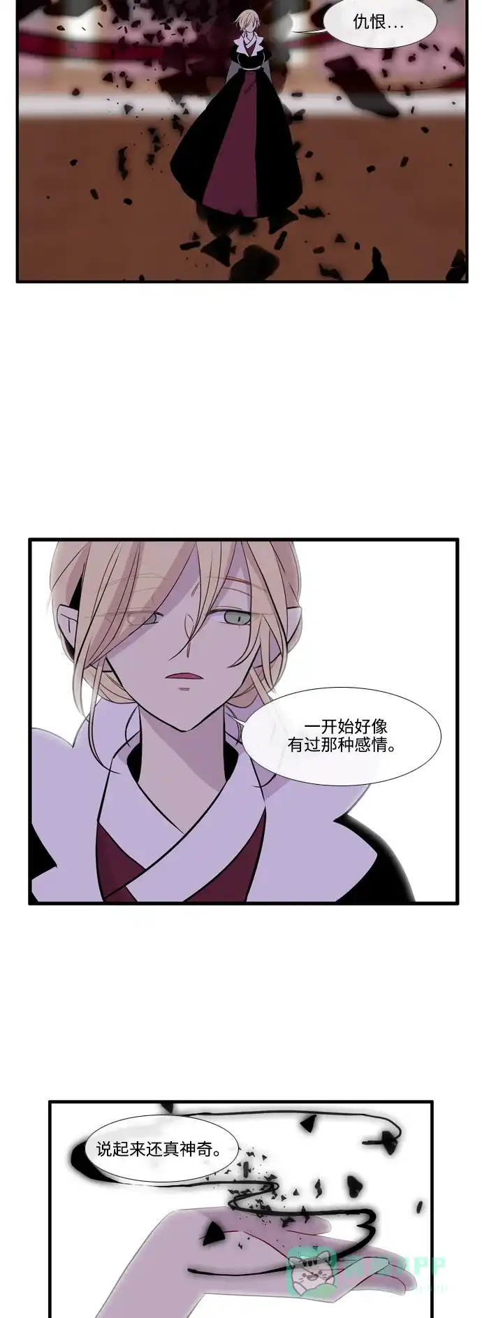 《妖鬼王妃》第3季 第39话 第33页