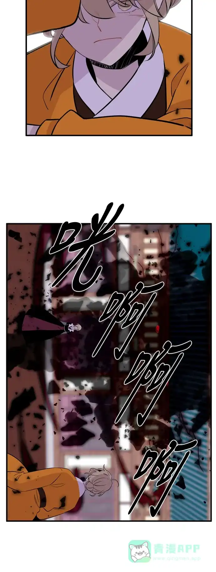《妖鬼王妃》第3季 第39话 第29页