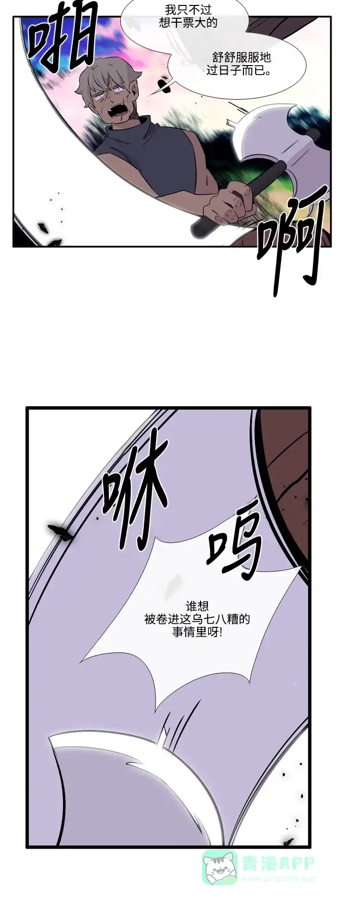 《妖鬼王妃》第3季 第39话 第7页