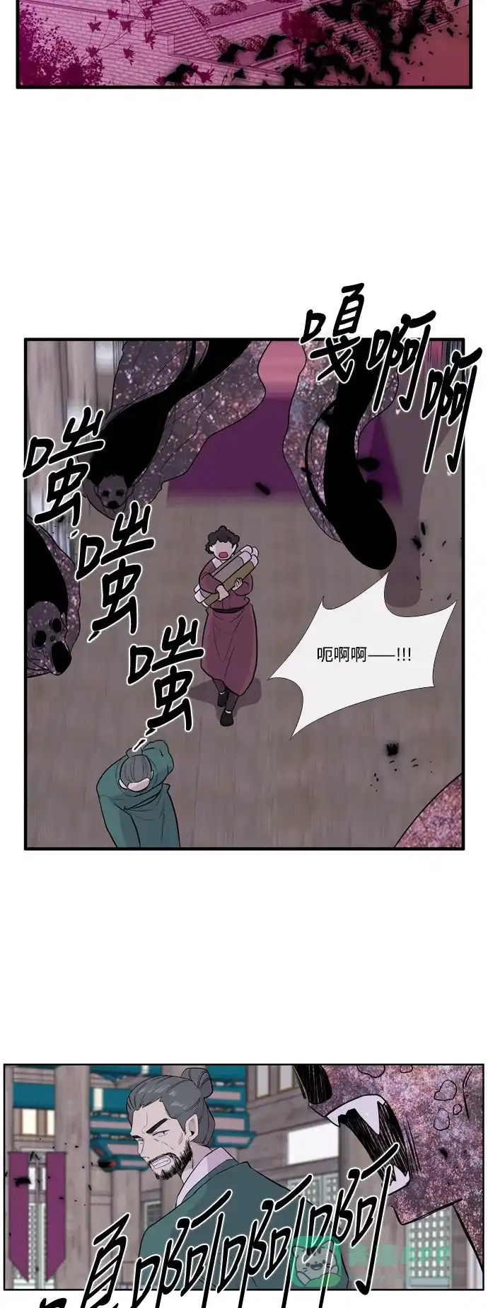 《妖鬼王妃》第3季 第39话 第12页