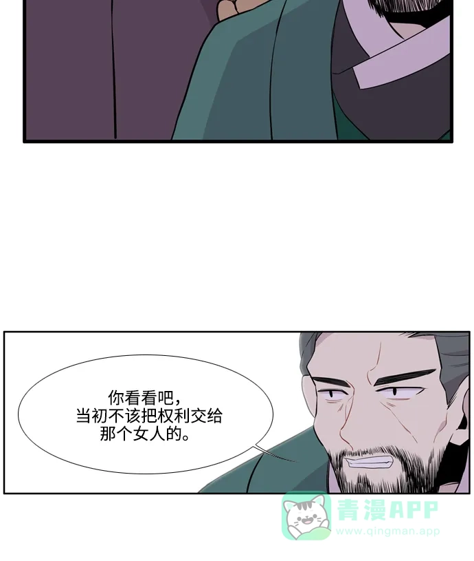 《妖鬼王妃》第3季 第39话 第14页