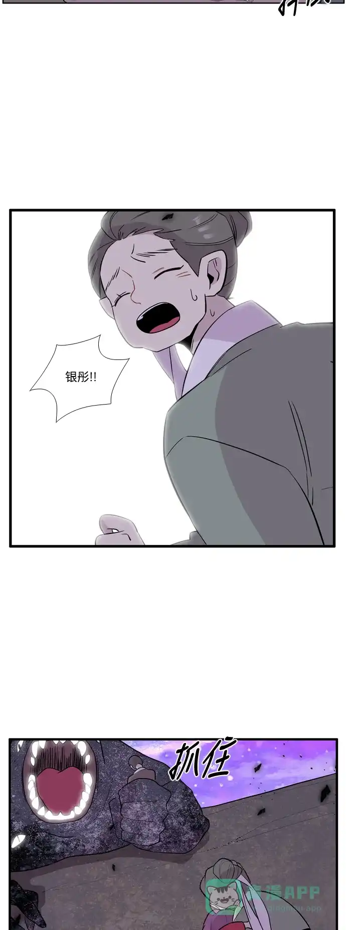 《妖鬼王妃》第3季 第39话 第3页
