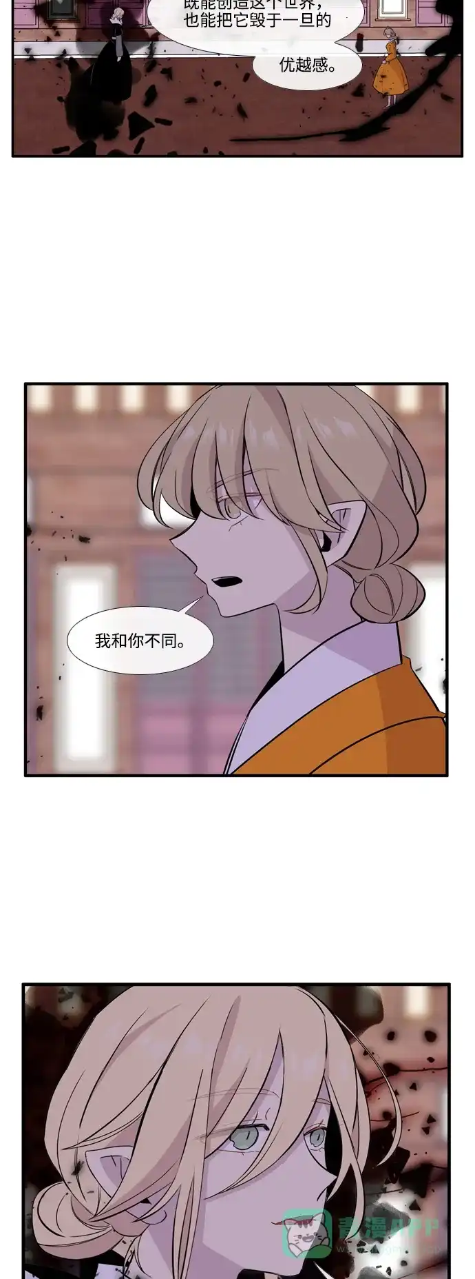 《妖鬼王妃》第3季 第39话 第38页