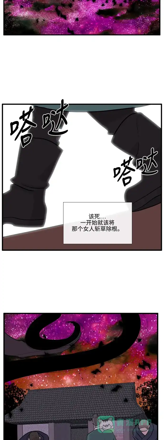 《妖鬼王妃》第3季 第39话 第18页