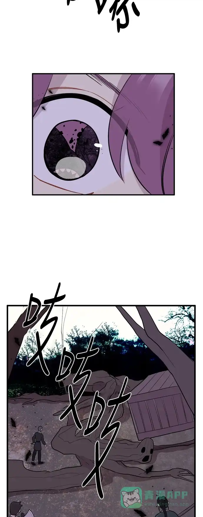 《妖鬼王妃》第3季 第39话 第5页