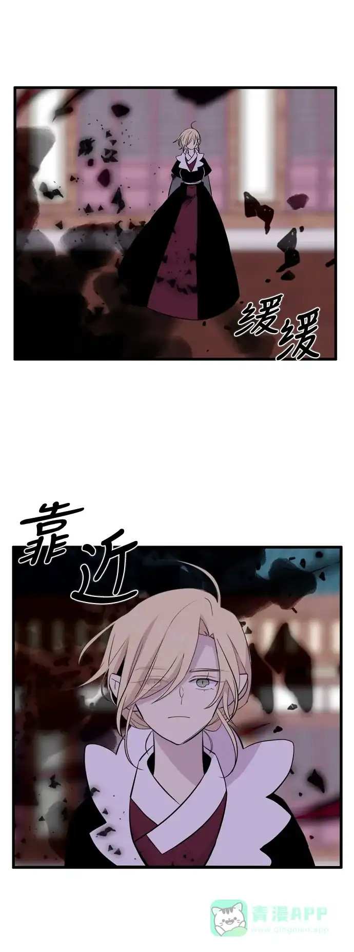 《妖鬼王妃》第3季 第39话 第30页
