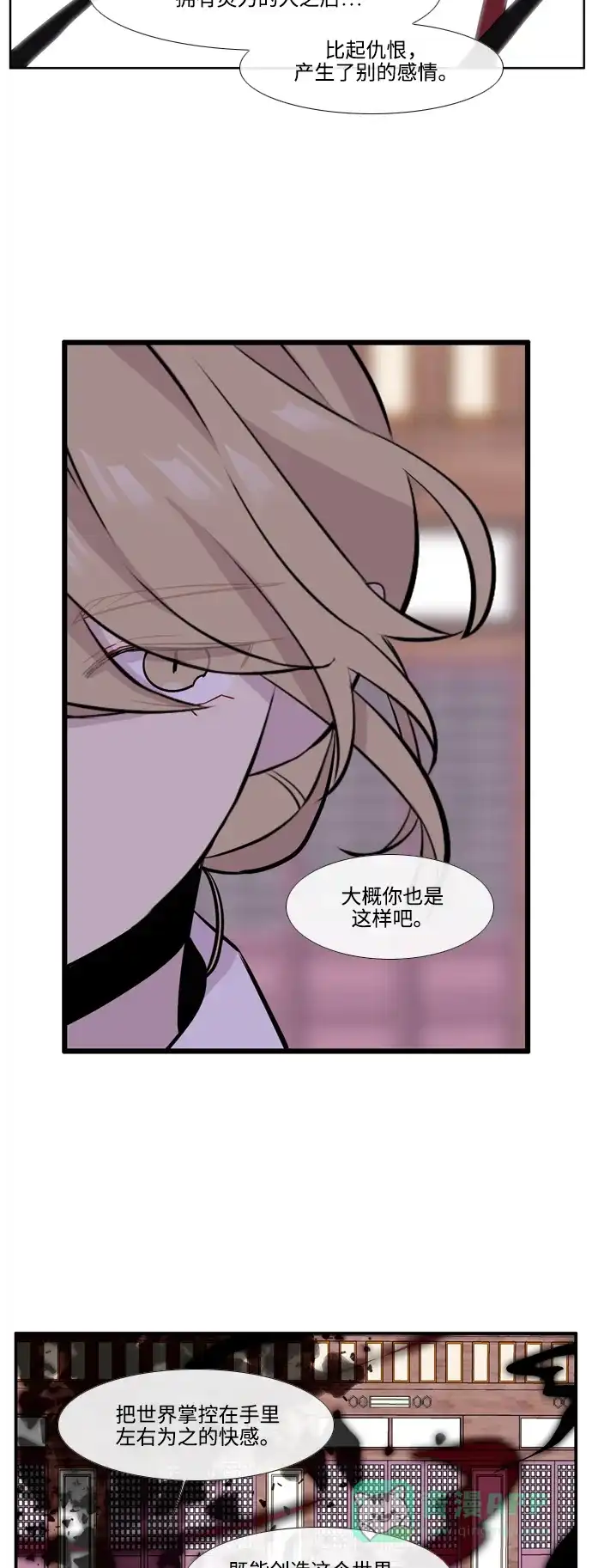 《妖鬼王妃》第3季 第39话 第37页