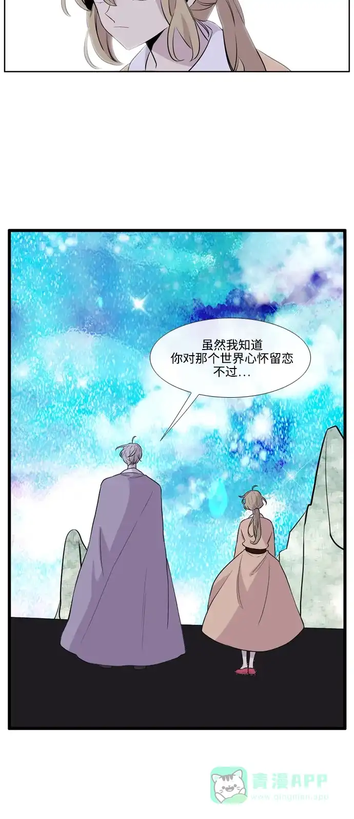 《妖鬼王妃》第3季 第40话 第16页