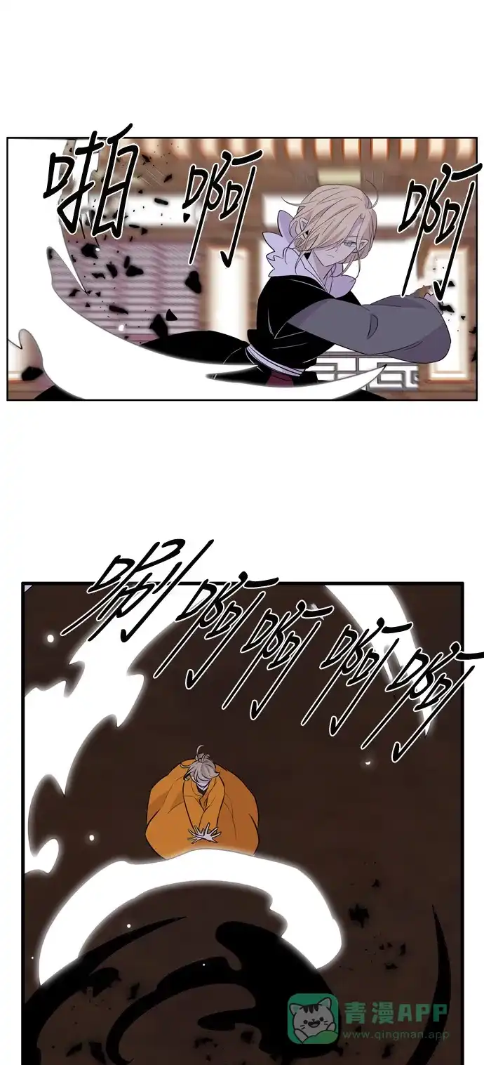 《妖鬼王妃》第3季 第40话 第6页