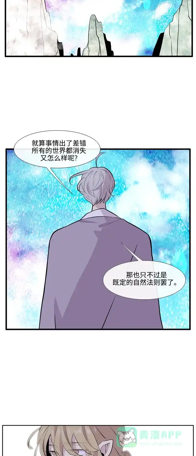 《妖鬼王妃》第3季 第40话 第15页