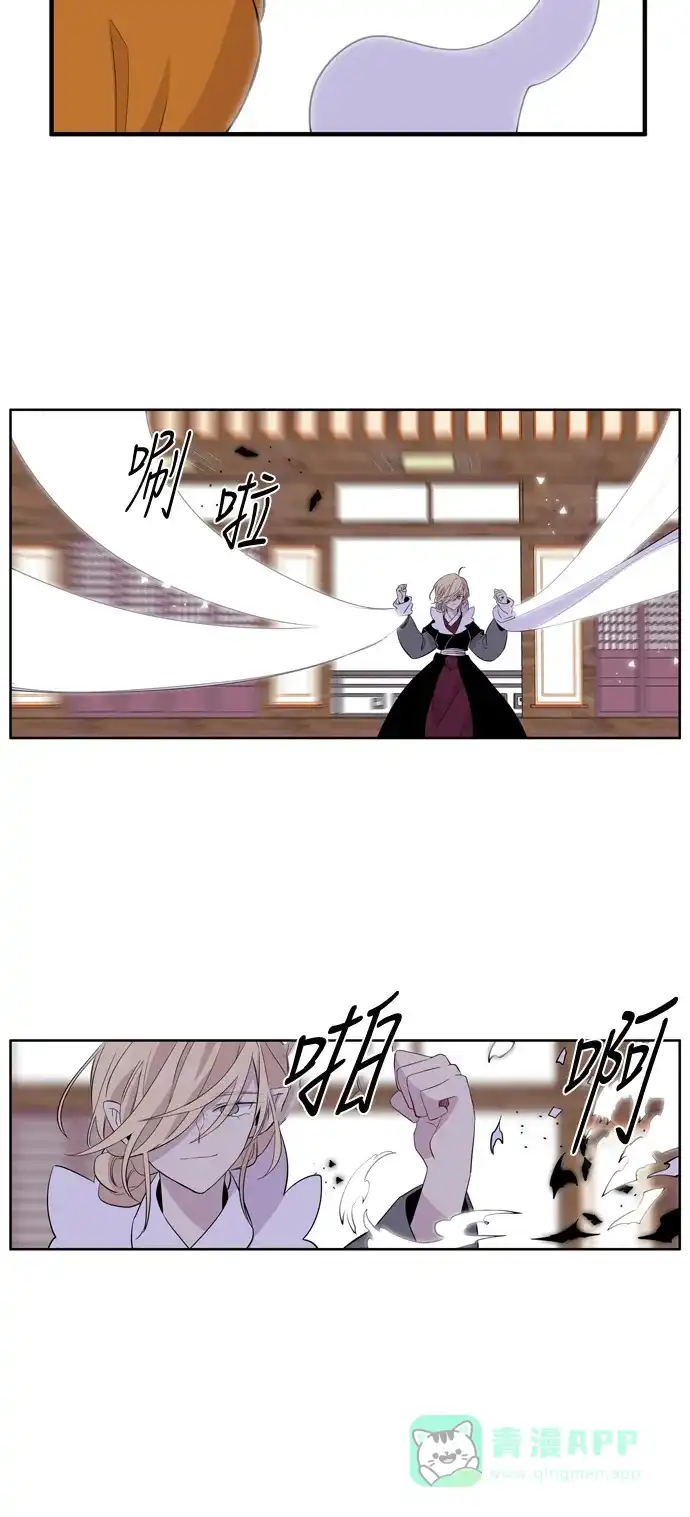 《妖鬼王妃》第3季 第40话 第8页