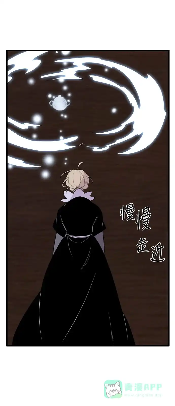 《妖鬼王妃》第3季 第40话 第18页
