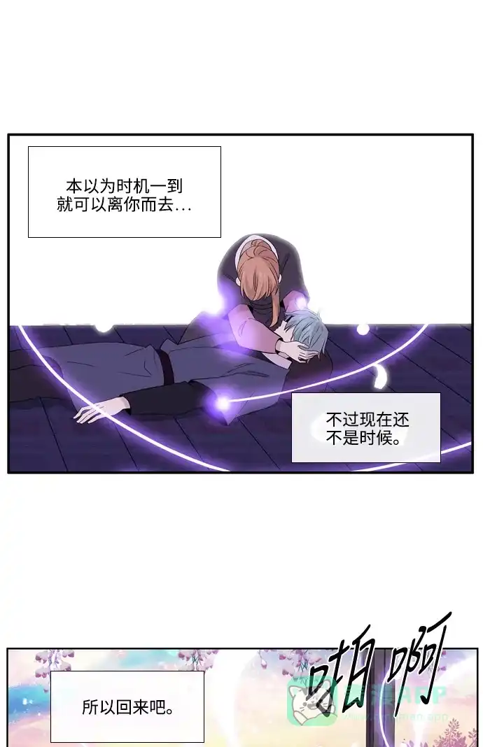 《妖鬼王妃》第3季 第40话 第36页