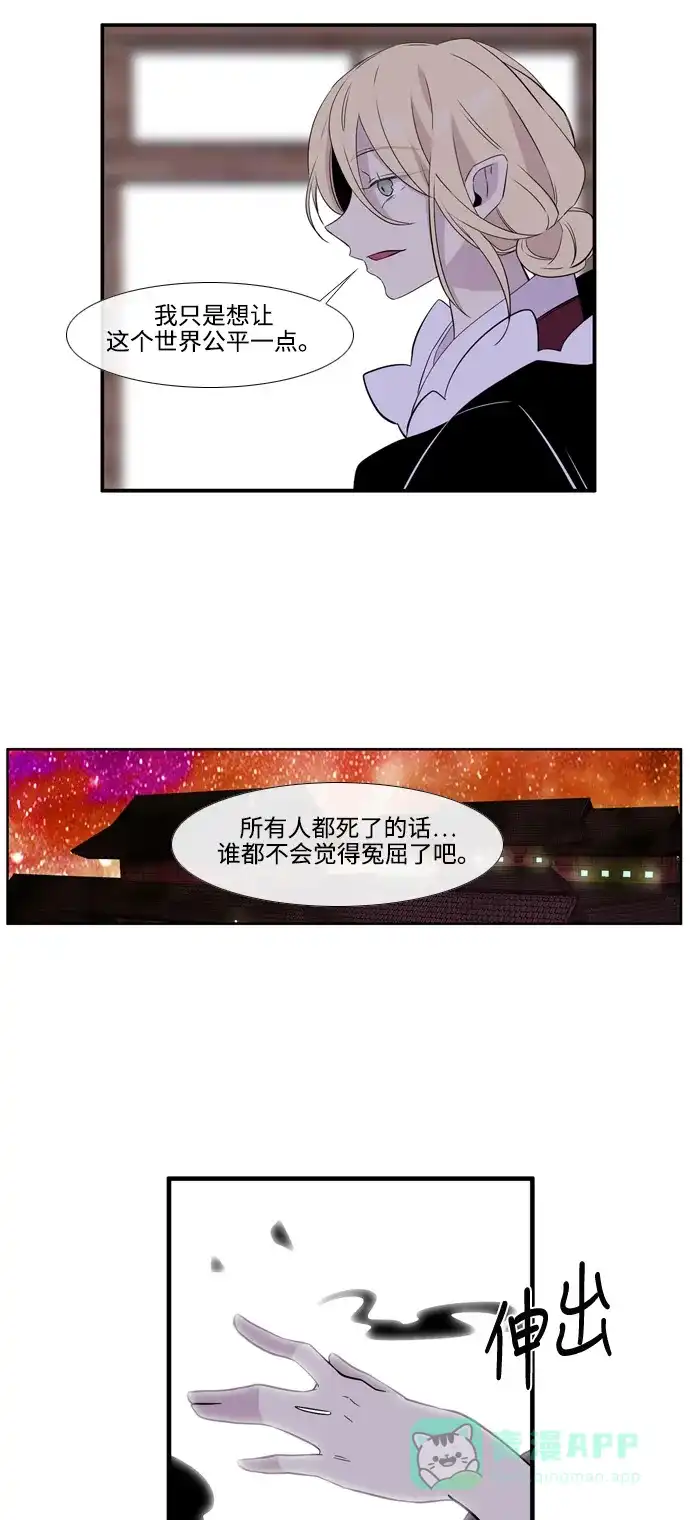 《妖鬼王妃》第3季 第40话 第2页