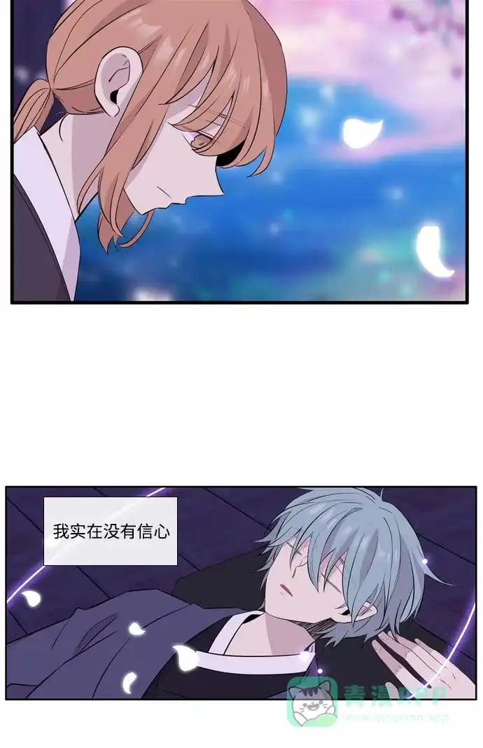 《妖鬼王妃》第3季 第40话 第35页