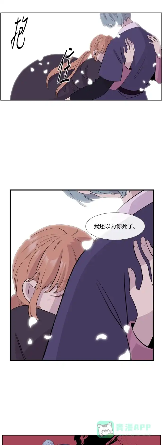 《妖鬼王妃》第3季 第41话 第4页
