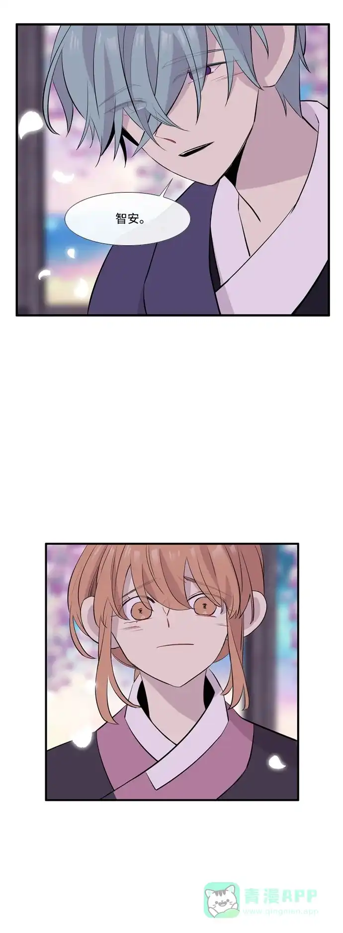 《妖鬼王妃》第3季 第41话 第3页