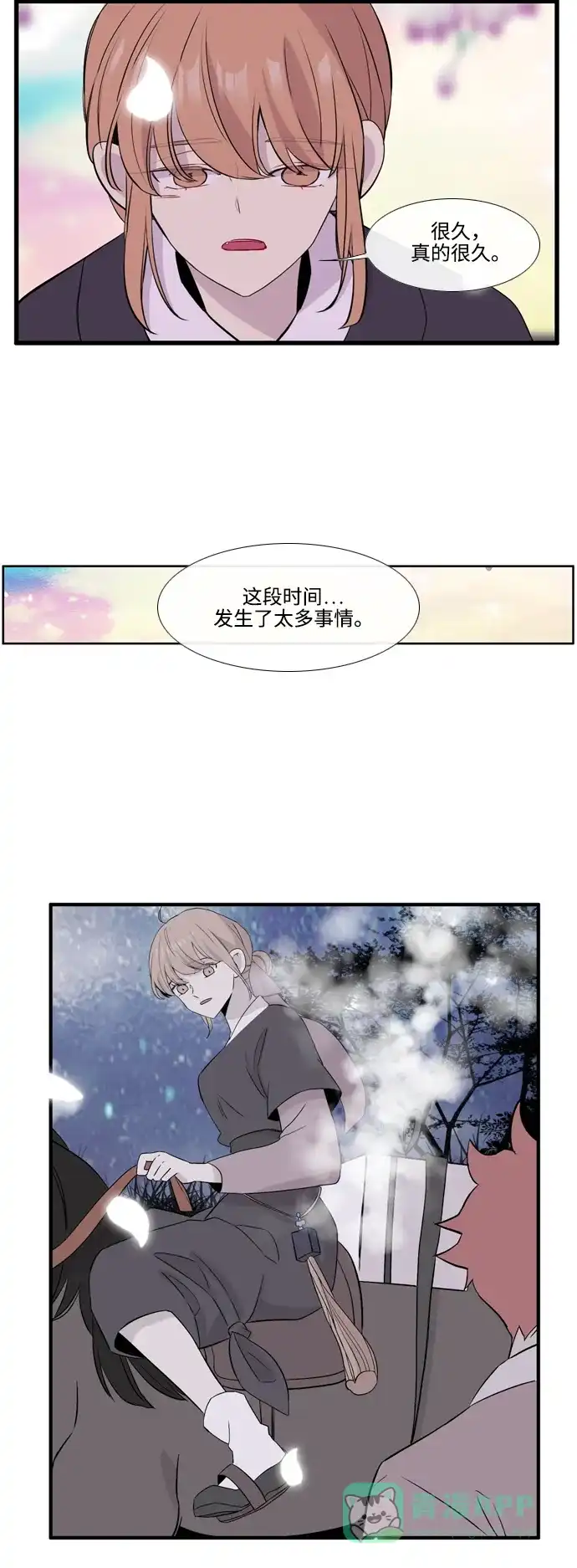 《妖鬼王妃》第3季 第41话 第7页