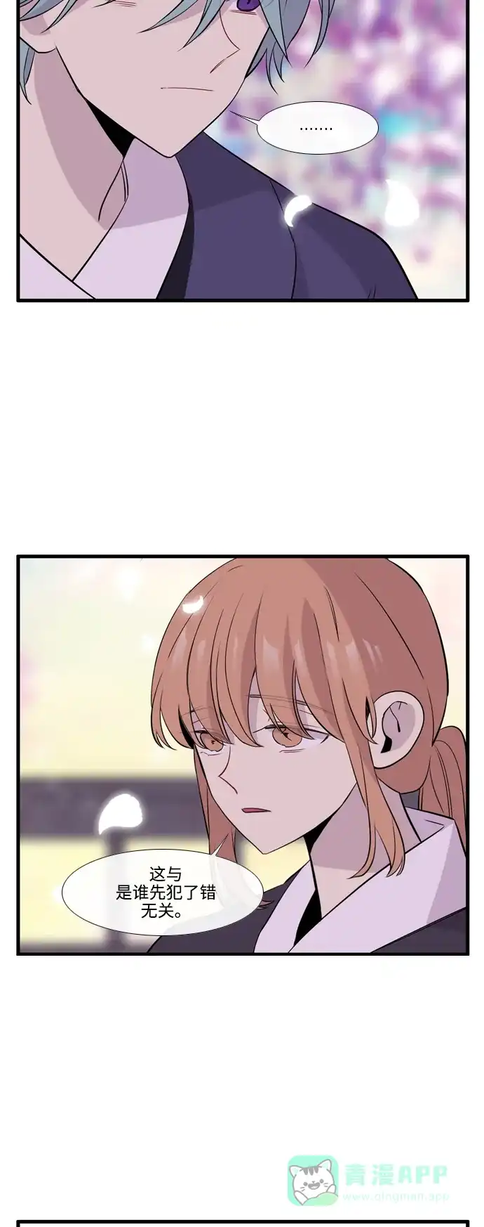 《妖鬼王妃》第3季 第41话 第22页