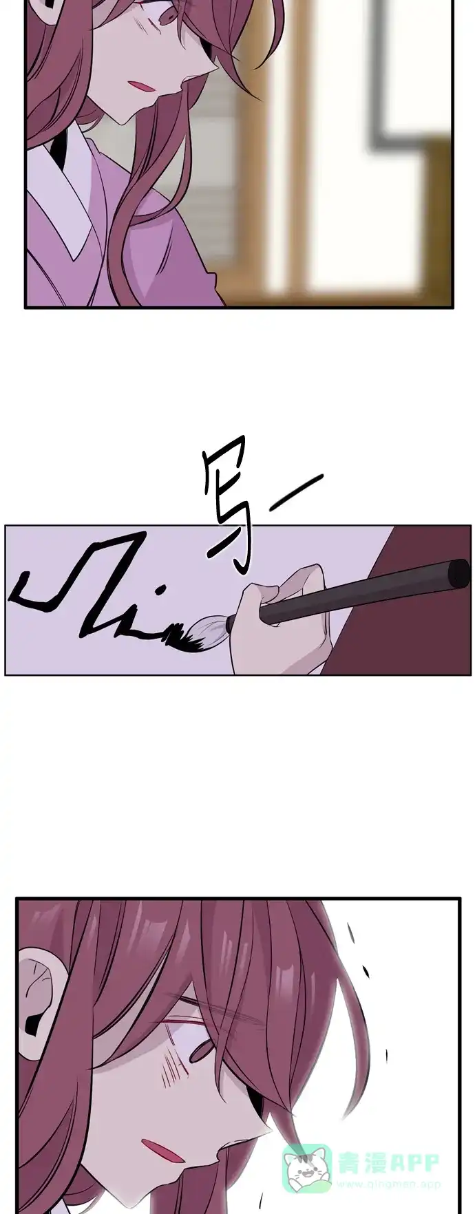 《妖鬼王妃》第3季 第41话 第42页