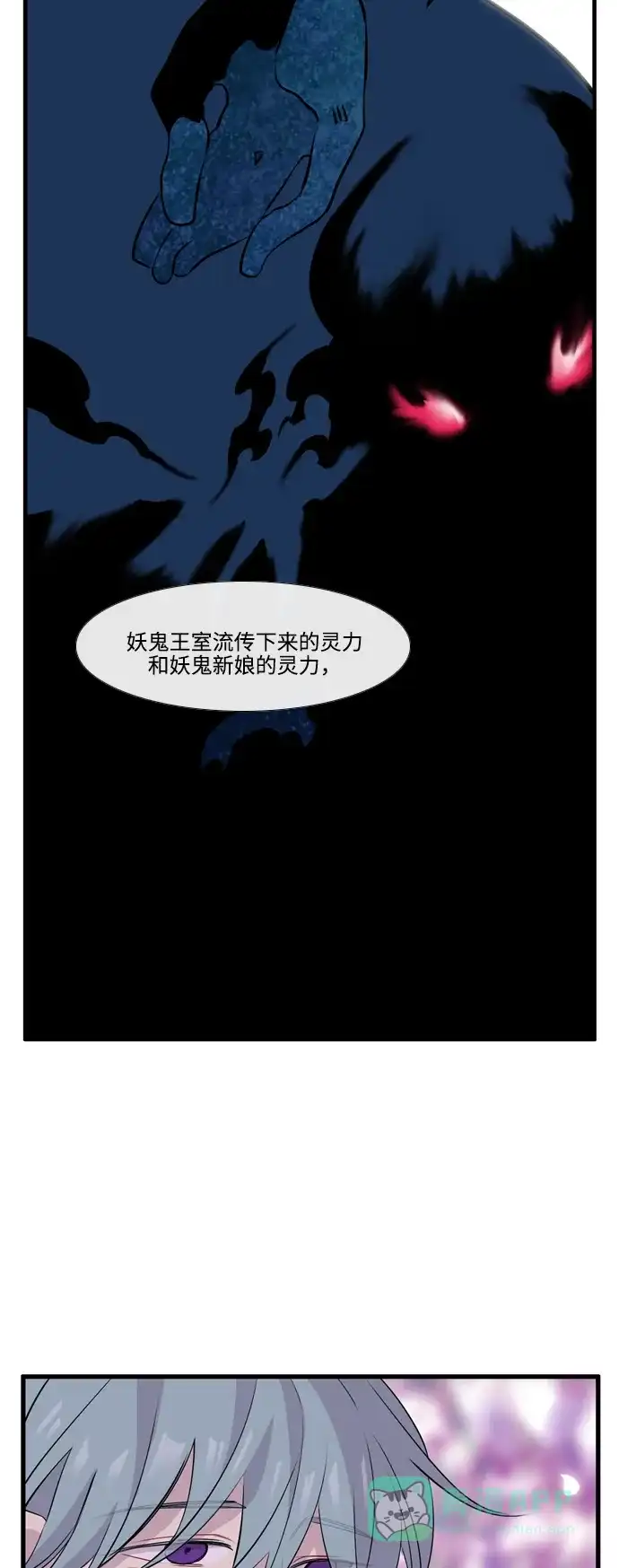 《妖鬼王妃》第3季 第41话 第21页