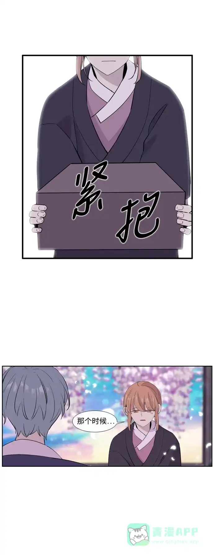 《妖鬼王妃》第3季 第41话 第15页