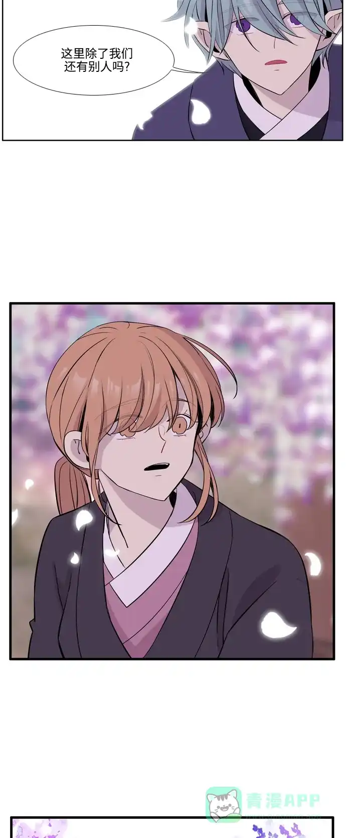 《妖鬼王妃》第3季 第41话 第35页