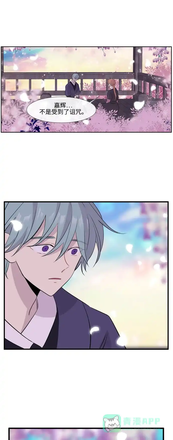 《妖鬼王妃》第3季 第41话 第19页
