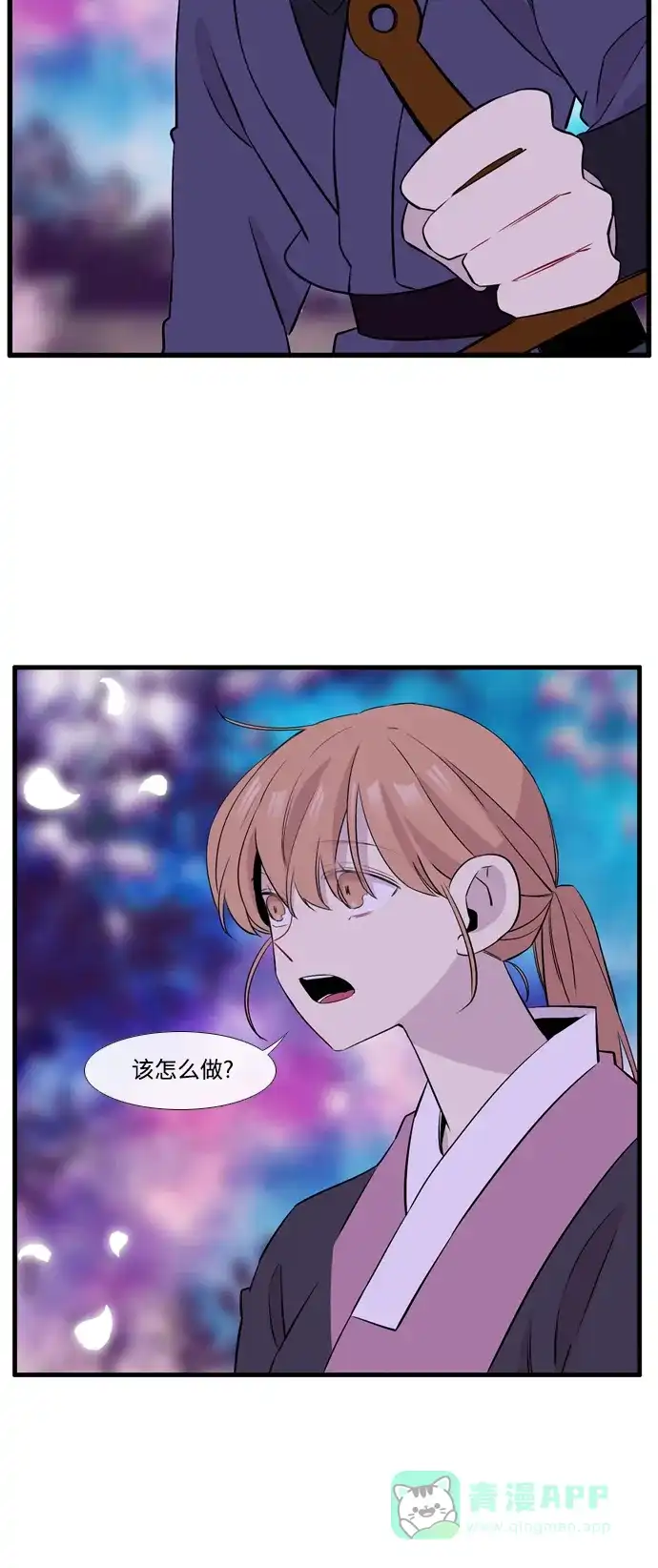 《妖鬼王妃》第3季 第42话 第10页