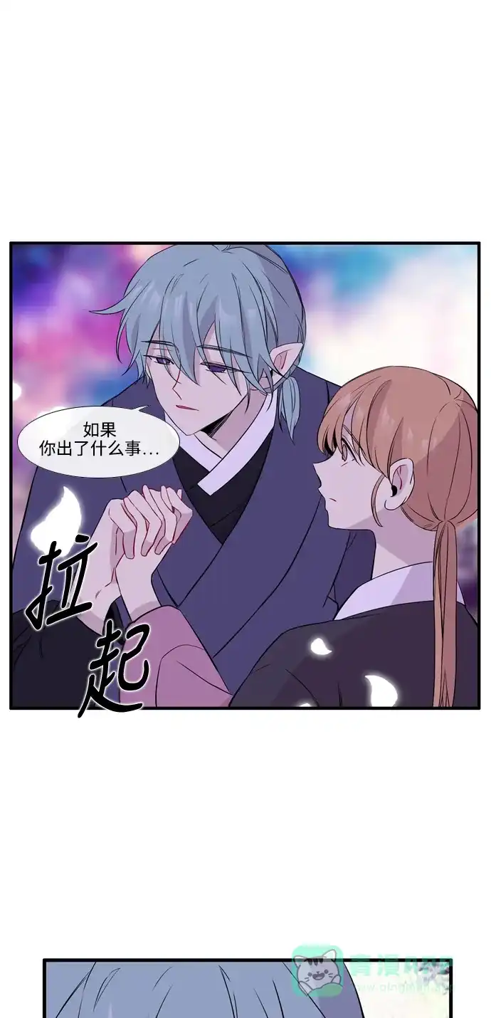 《妖鬼王妃》第3季 第42话 第23页