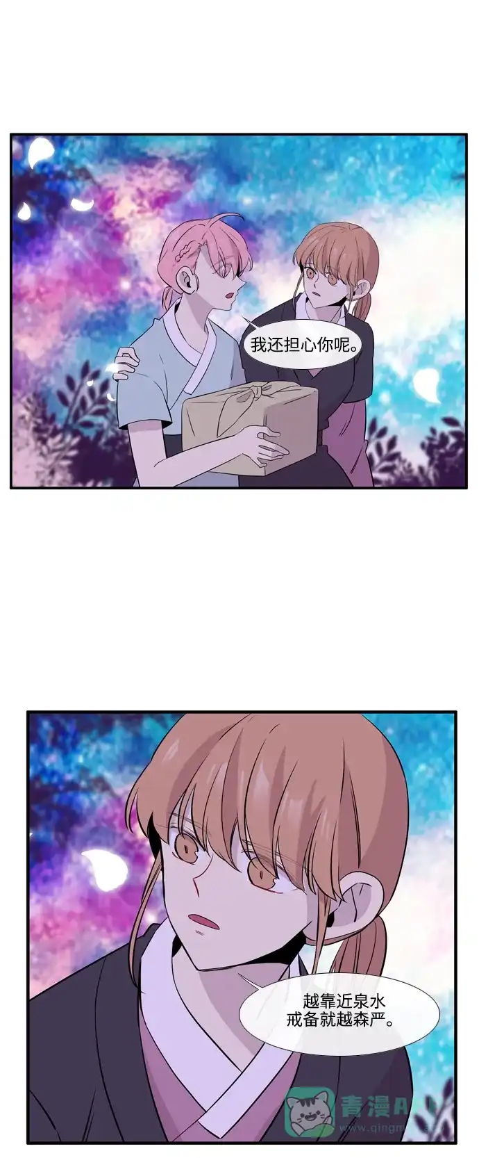 《妖鬼王妃》第3季 第42话 第35页