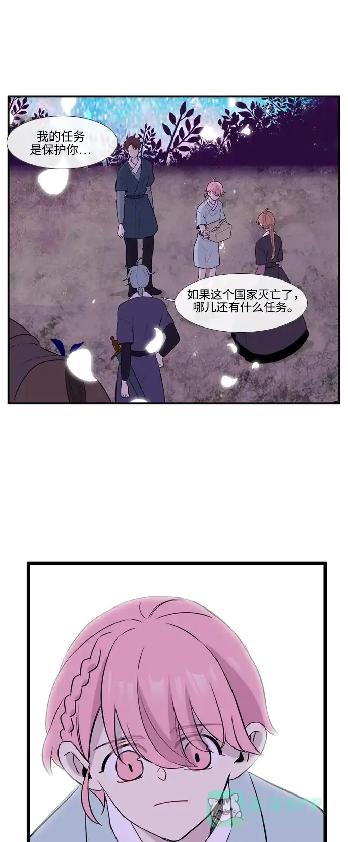 《妖鬼王妃》第3季 第42话 第33页